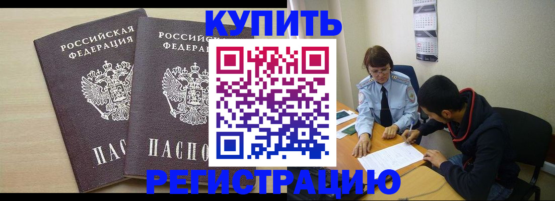 прописка для школы в Нягани