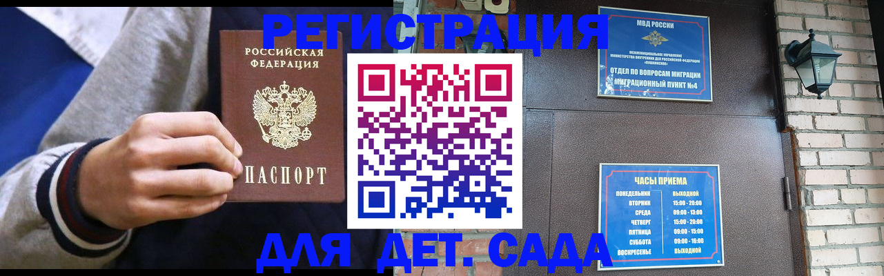 временная регистрация для всех в Нягани